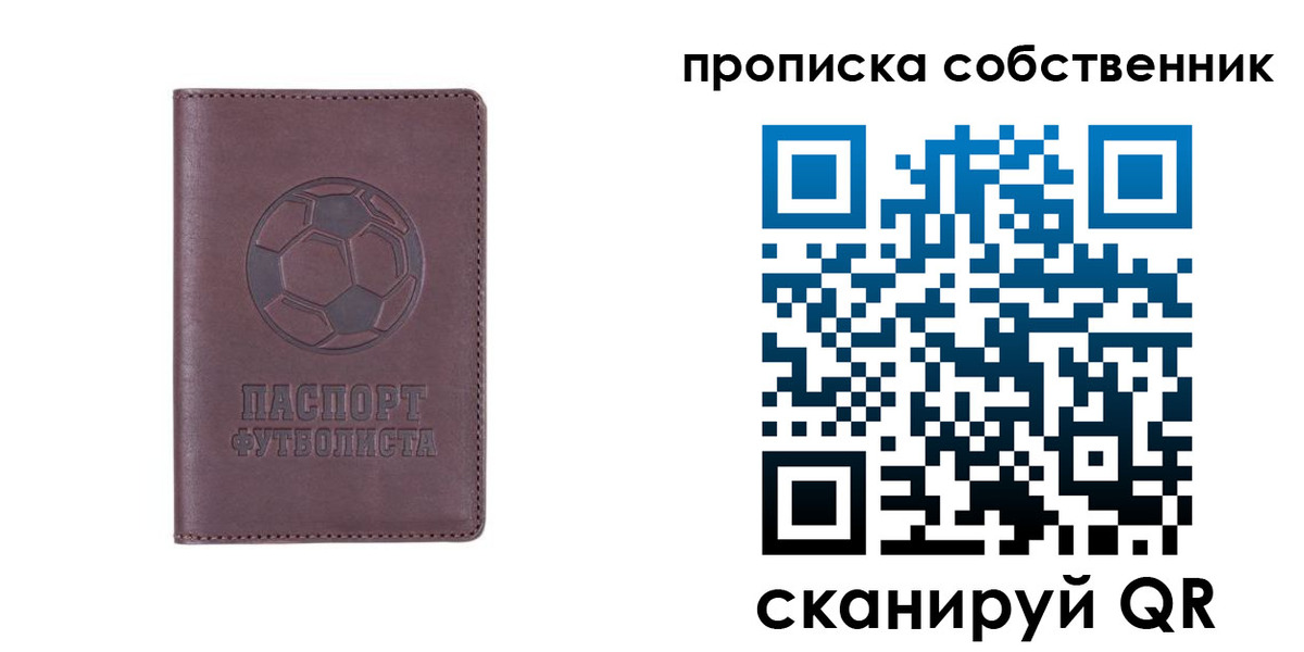 временная регистрация для всех в Удмуртии