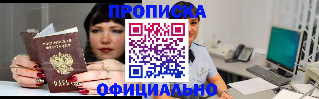 миграционный учет в Удмуртии