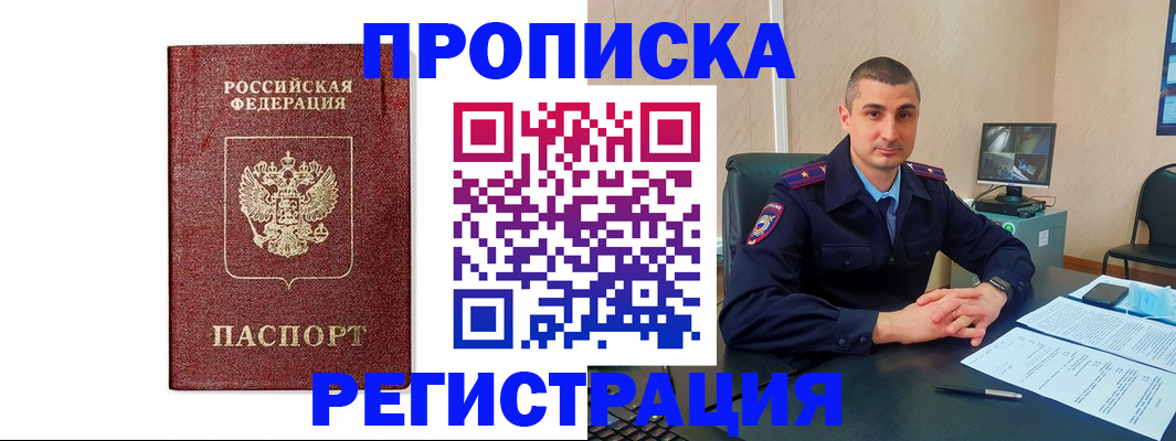 временная регистрация 2025 в Удмуртии
