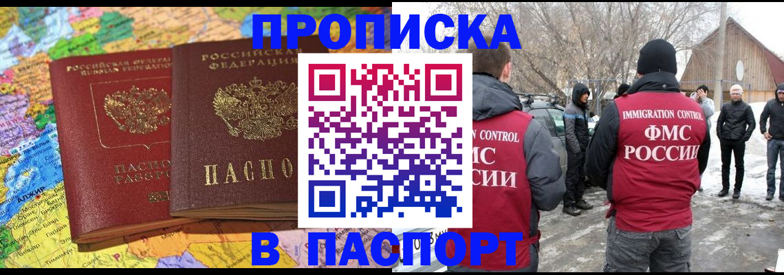 пропишу в квартире в Удмуртии