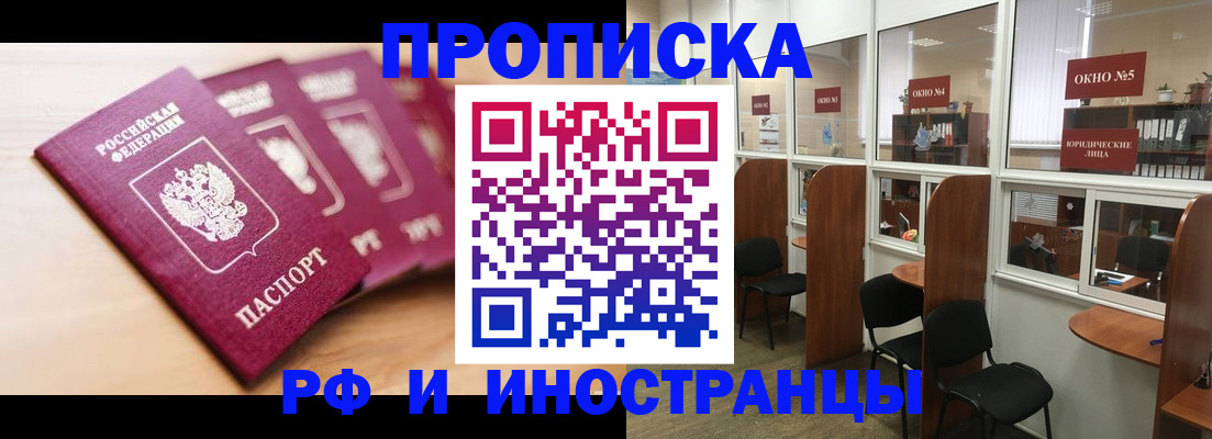 пропишу в квартире в Удмуртии