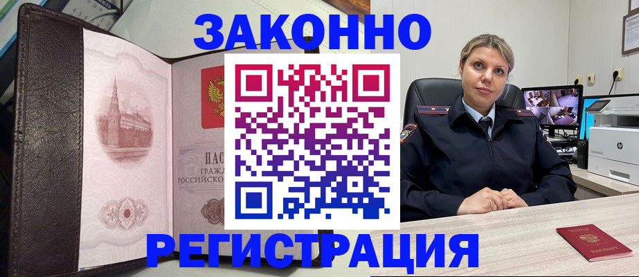 купить прописку в Удмуртии