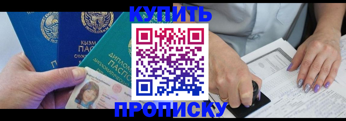 временная регистрация надежно в Удмуртии