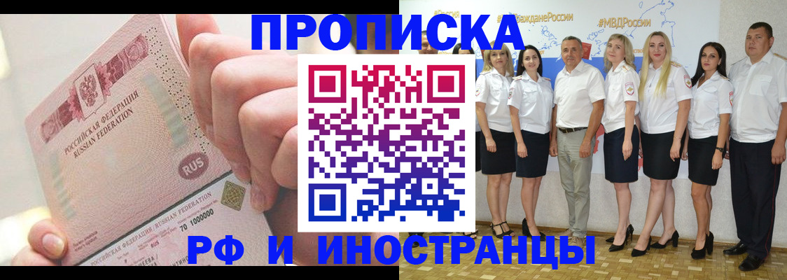 прописка законно в Удмуртии