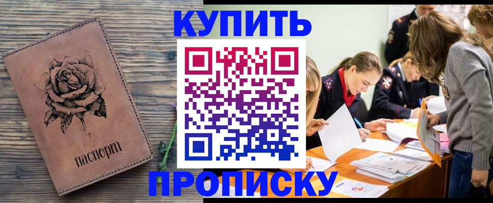 прописка паспорт в Удмуртии