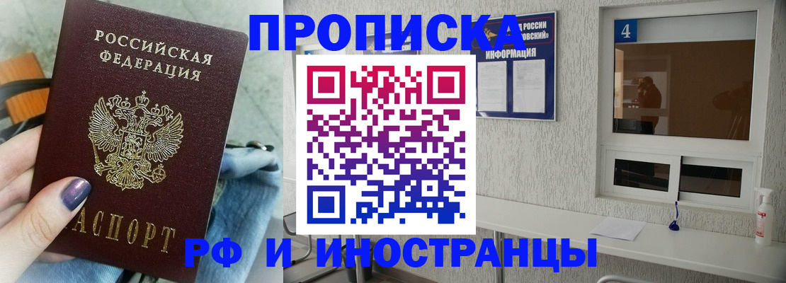 временная регистрация для всех в Удмуртии