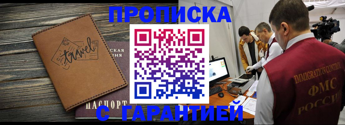 прописка паспорт в Удмуртии